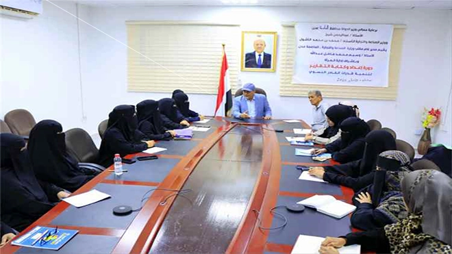 صناعة عدن تأهيل كوادر نسائية لتعزيز الأداء الإداري